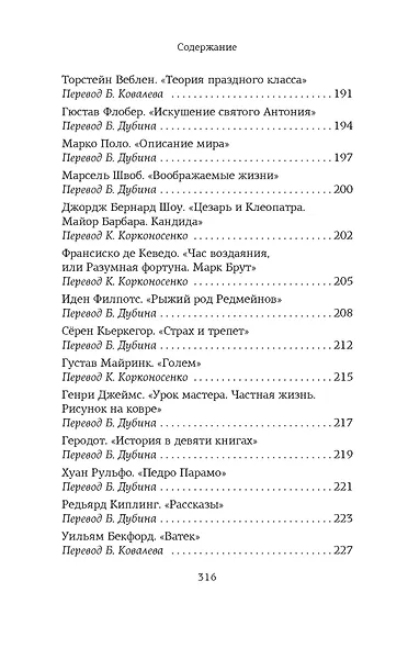 Атлас. Личная библиотека - фото 7