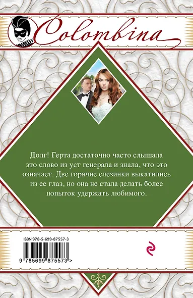 Родовое поместье - фото 2