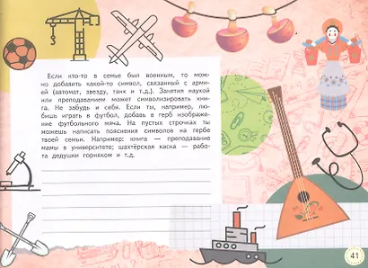 Моя родословная книга - фото 5