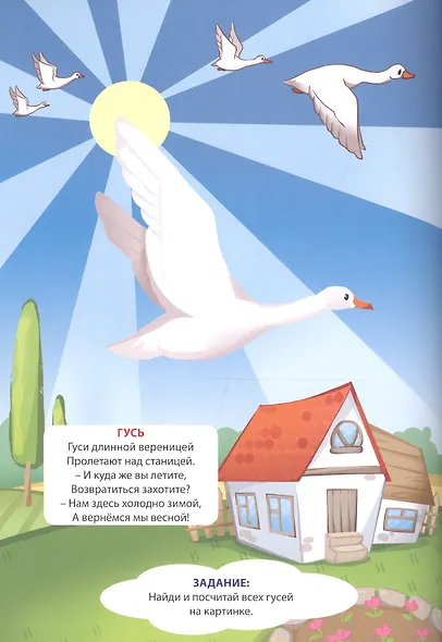 Мой малыш. Стихи для малышей - фото 3