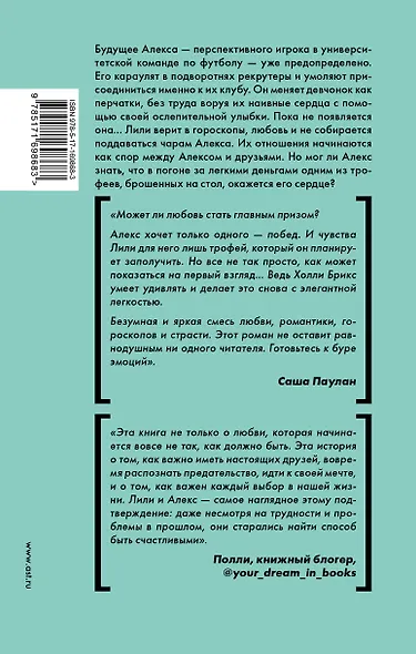 Одной левой - фото 2