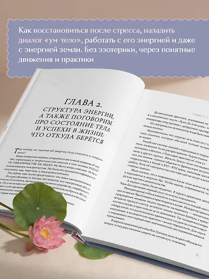 Тело хочет жить: практики, которые помогают услышать сигналы тела и восстановить контакт с собой - фото 5
