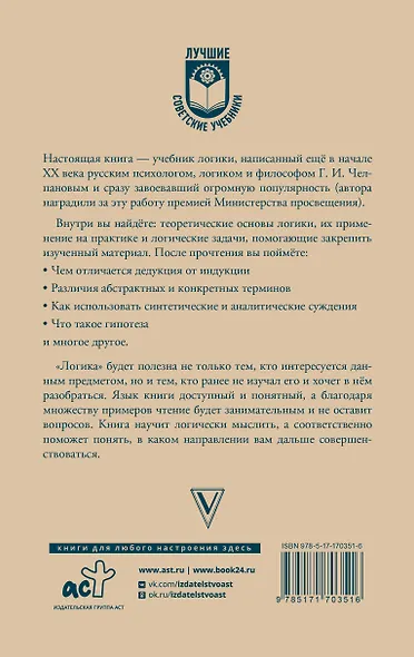 Логика - фото 2