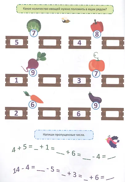 ТРЕНАЖЁР ПО МАТЕМАТИКЕ 7+ - фото 4