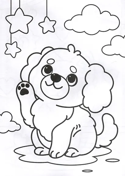 Моя ГАВ раскраска - фото 3