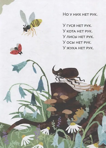 Ноги? Ноги... Ноги! Уровень I - фото 5