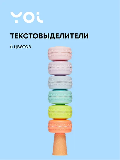 Текстовыделители Yoi, Macaroons, 6 цветов - фото 1