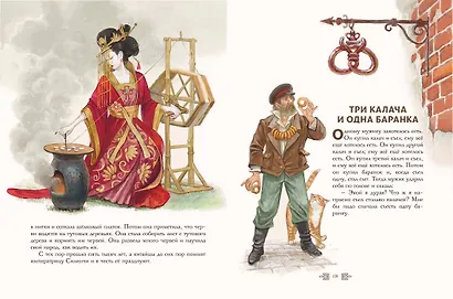 Сказки и рассказы (ил. А. Егуновой) - фото 6