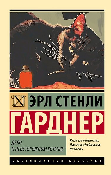Дело о неосторожном котенке - фото 1