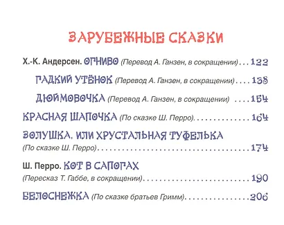 Золотая книга сказок для малышей (премиум) - фото 3