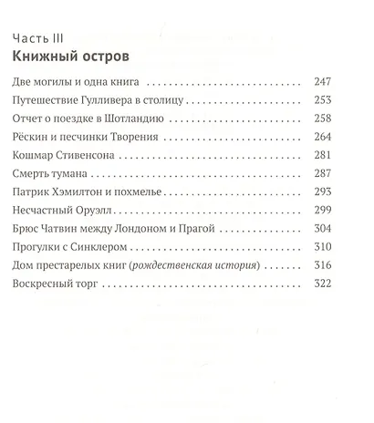 На руинах нового - фото 3