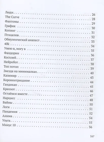Креозот - фото 3