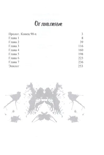 Мотыльки - фото 2