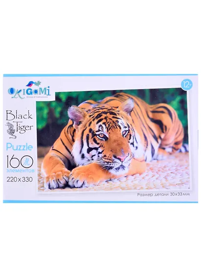 Пазл ТМ Origami 2022 Год Тигра На отдыхе (220х330) (деталь/30х33мм) (06614) - фото 1
