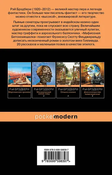 Кошкина пижама - фото 2