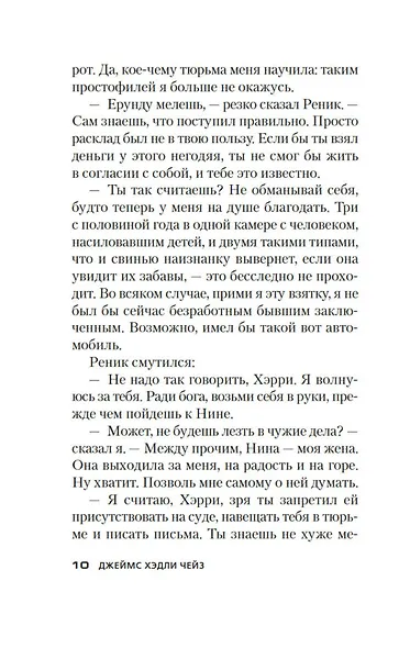 Еще один простофиля - фото 15