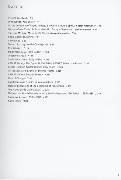 Insider - фото 2