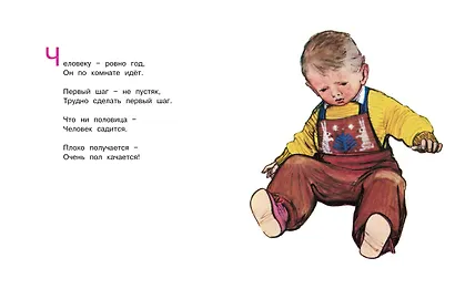 Шаг за шагом (Рисунки Ф. Лемкуля) - фото 3