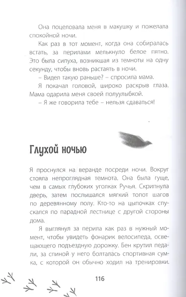 Птицы поют даже в хмурые дни - фото 4