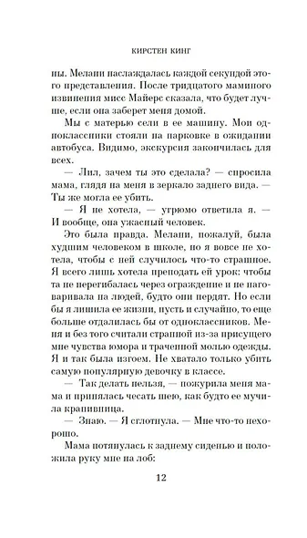 Хороший человек - фото 13