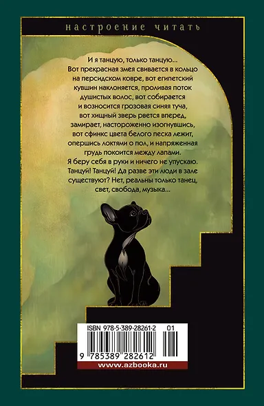 Странница - фото 2