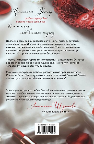 Без сожалений (с цветным обрезом) - фото 2