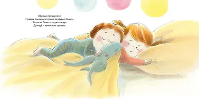 Я не могу заснуть - фото 4