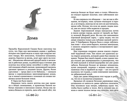 Тот, кто не отбрасывает тени - фото 8