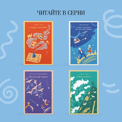 Путешествие Алисы - фото 8