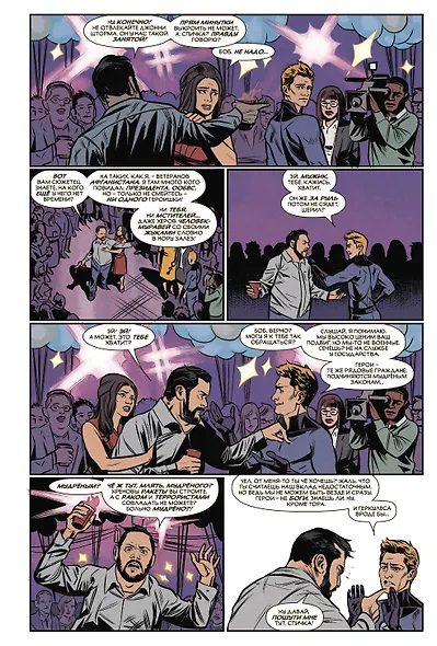 Чудесные моменты Marvel. Фантастическая четверка - фото 6