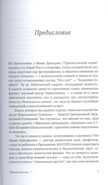 Напиши про нас… - фото 5