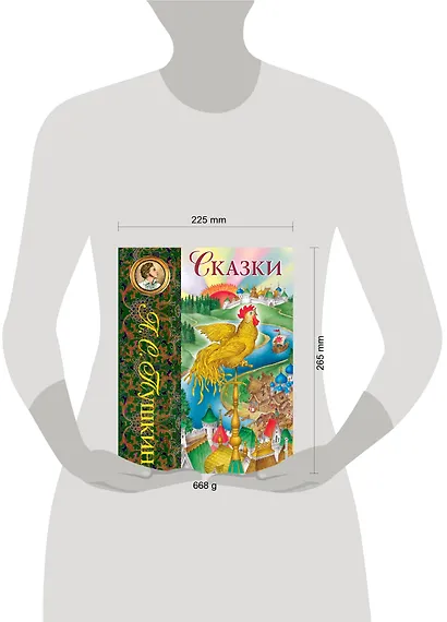 Сказки - фото 5