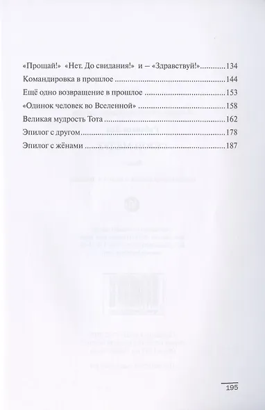 Сезон медуз - фото 3