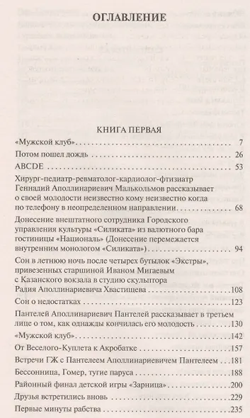 Ожог - фото 3