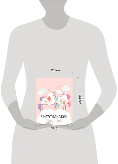 Дневник читательский 32л. "Единорожки" на скрепке - фото 7