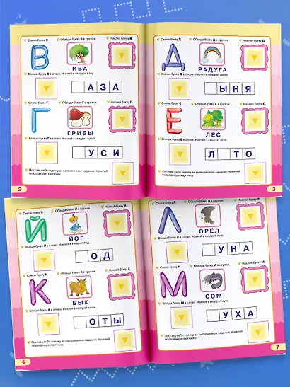 Азбука - фото 6