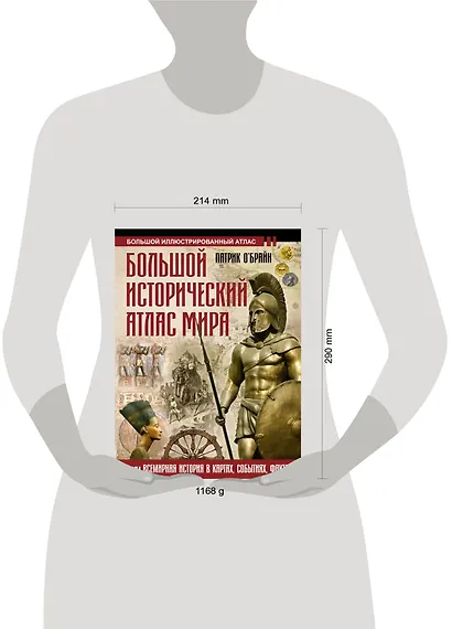 Большой исторический атлас мира - фото 5