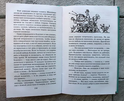 Путешествие Алисы - фото 5