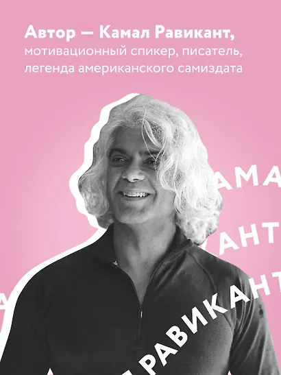 Люби себя. Словно от этого зависит твоя жизнь - фото 5