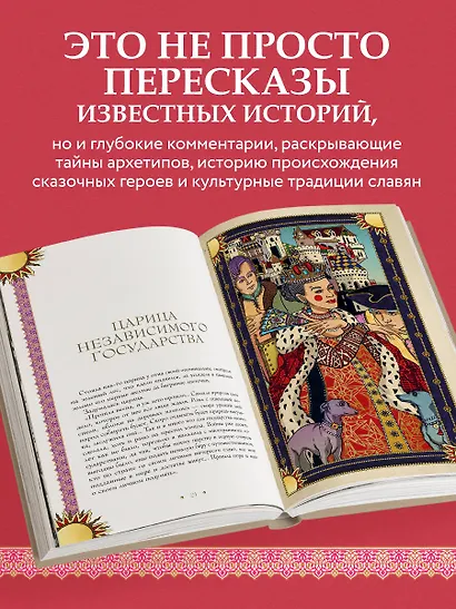 Русская сказка из древних времен и до наших дней - фото 5