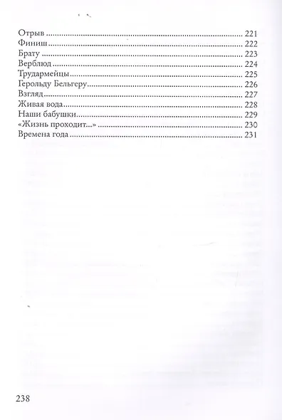 Утро. Полдень. Вечер - фото 10
