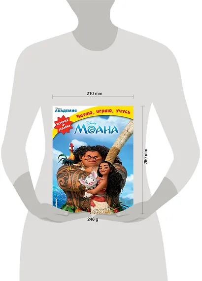 Моана - фото 3