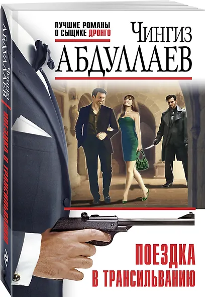 Поездка в Трансильванию - фото 3