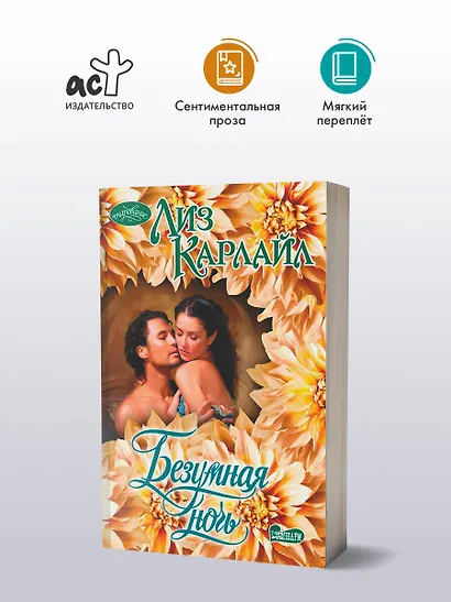 Безумная ночь - фото 3