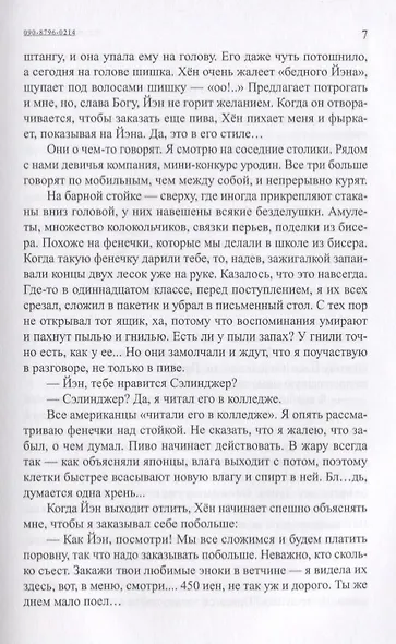 Желтый Ангус - фото 5