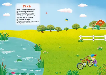 Домашние животные. Книга с наклейками (600 наклеек) - фото 5