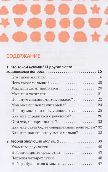 Все дети - зас..нцы. И это не ваша вина - фото 2