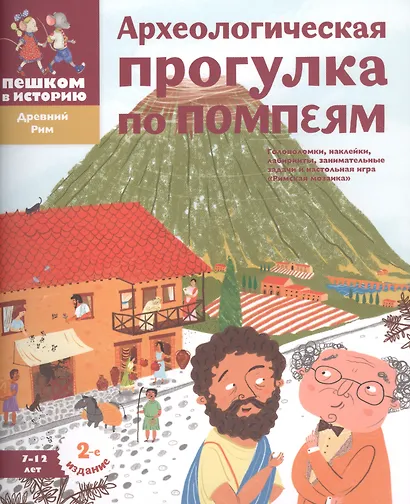 Археологическая прогулка по Помпеям - фото 2