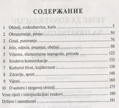 Разговорные темы по хорватскому языку (Teme za konverzaciju na hrvatskom jeziku). Учебное пособие - фото 2