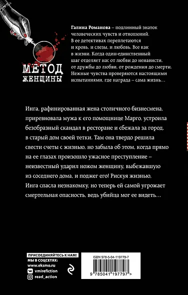 Пепел прошлого - фото 2